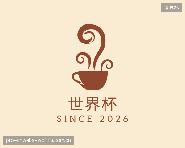知道世界杯部门